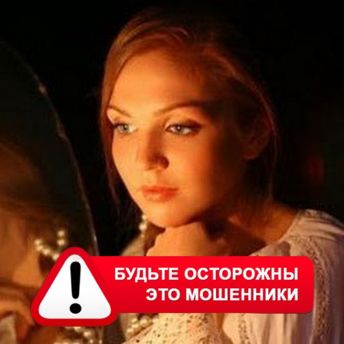 Злата Архипова +79852189312 в Нелькане – это мошенники